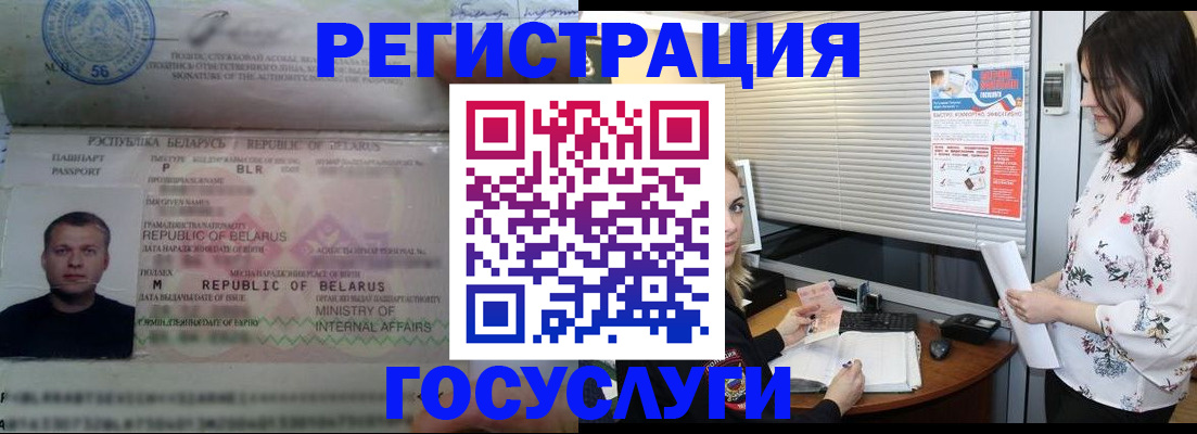 прописка от собственника в Нарьян-Маре