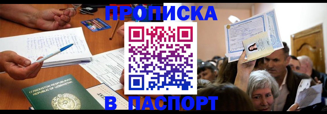 где прописаться в Нарьян-Маре