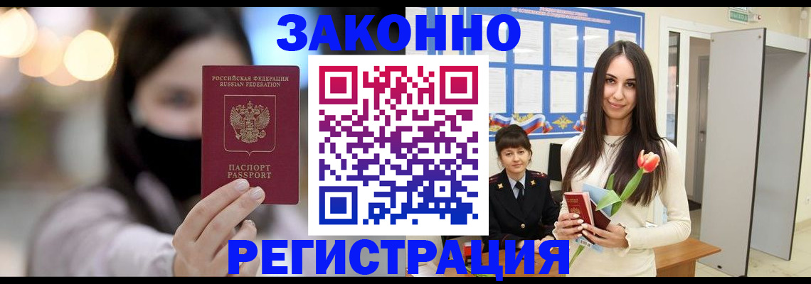временная регистрация поиск в Нарьян-Маре