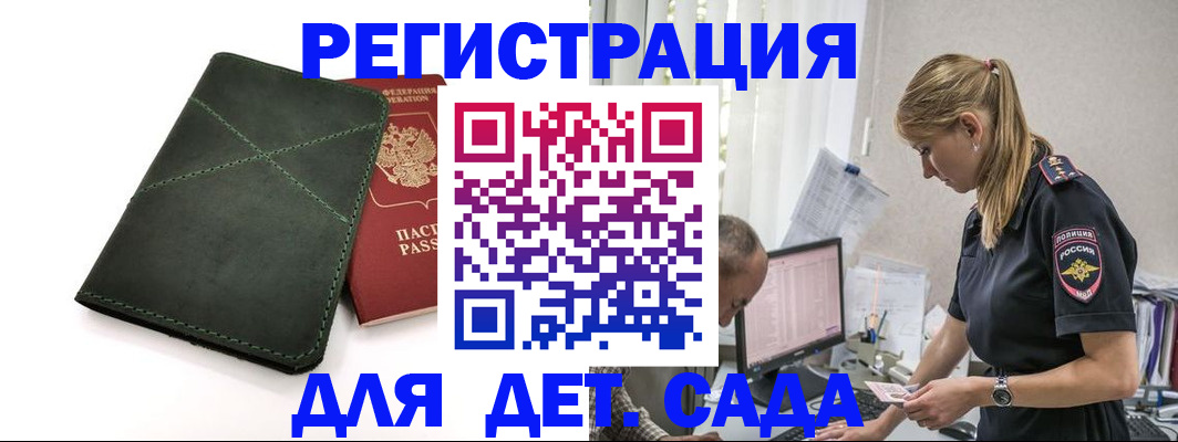 временная регистрация в квартире в Нарьян-Маре