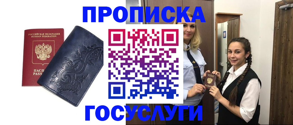 прописка иностранных граждан в Нарьян-Маре